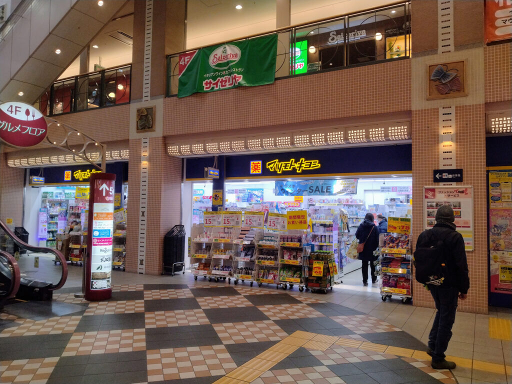 伊丹駅のドラッグストア、マツモトキヨシの写真