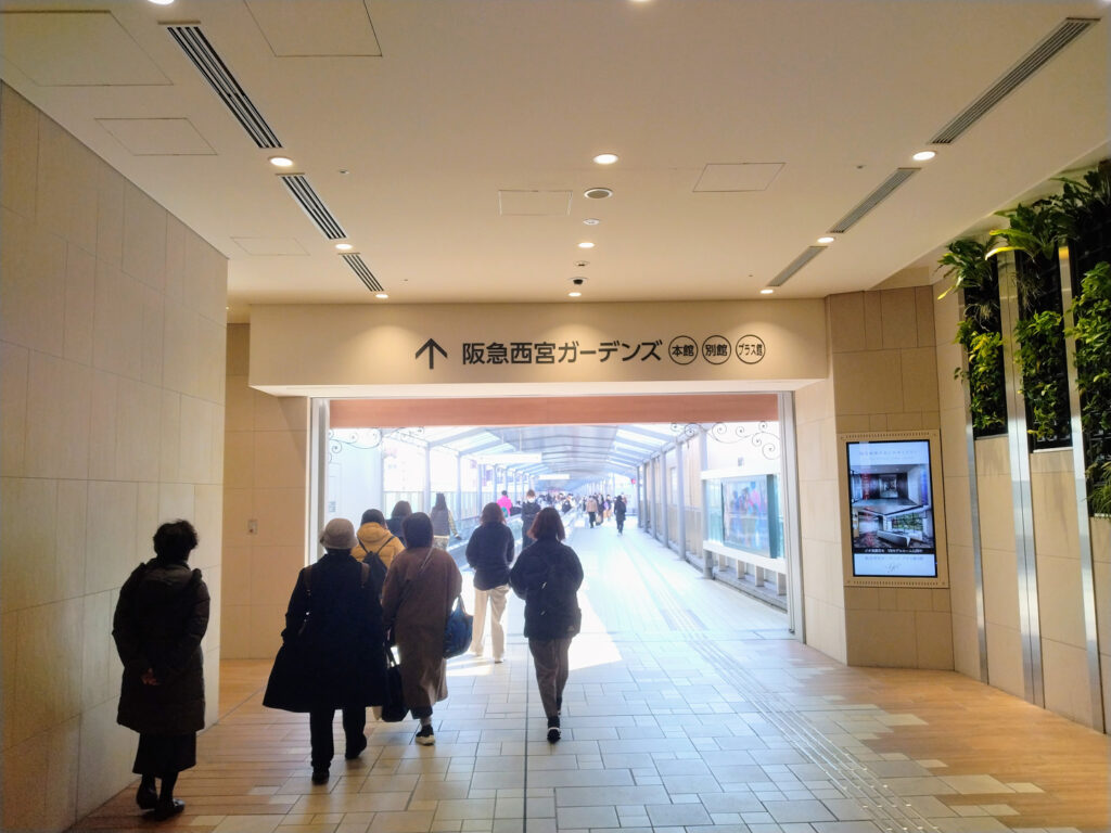 阪急西宮駅の西宮ガーデンズへの通路を撮った写真