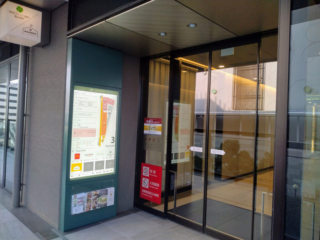 ピラティスKの入ったビルの入り口の写真