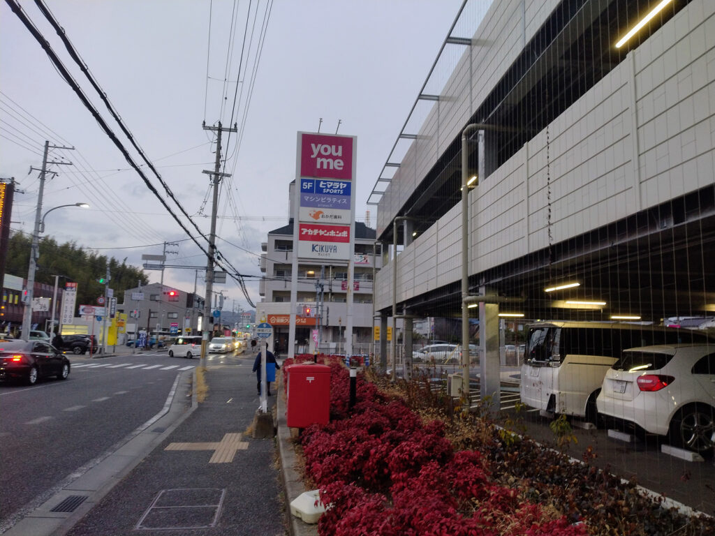 バス停 北今宿南口（ゆめタウン前）から見たゆめタウン姫路