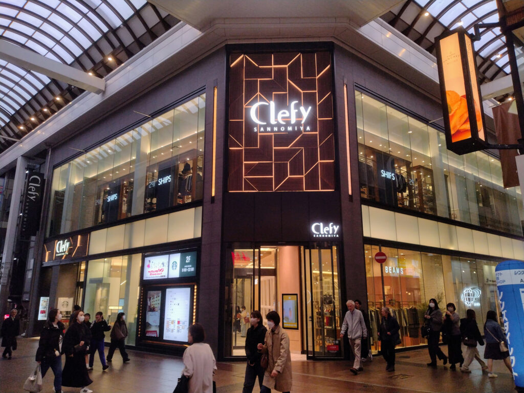 センター街のクレフィ三宮が見える写真