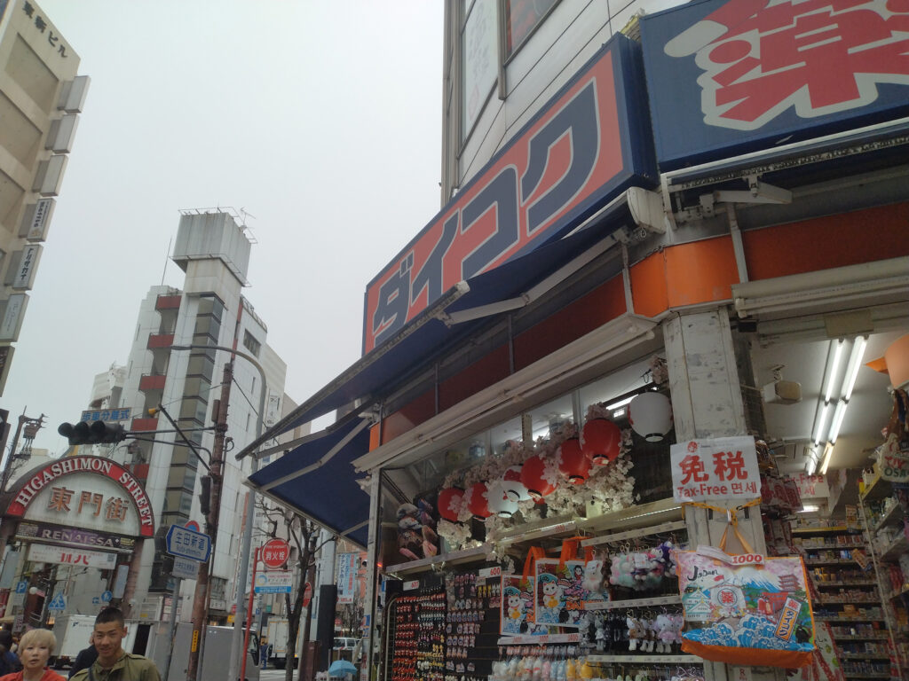 LAVA三宮店への安全だが遠回りの道の薬局の写真