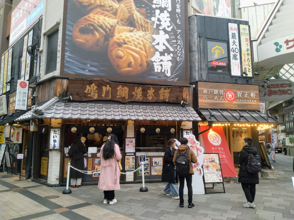LAVA三宮店への安全だが遠回りの道のたい焼き屋の写真