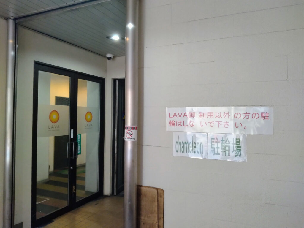 LAVA塚口店の裏口、駐輪場の写真