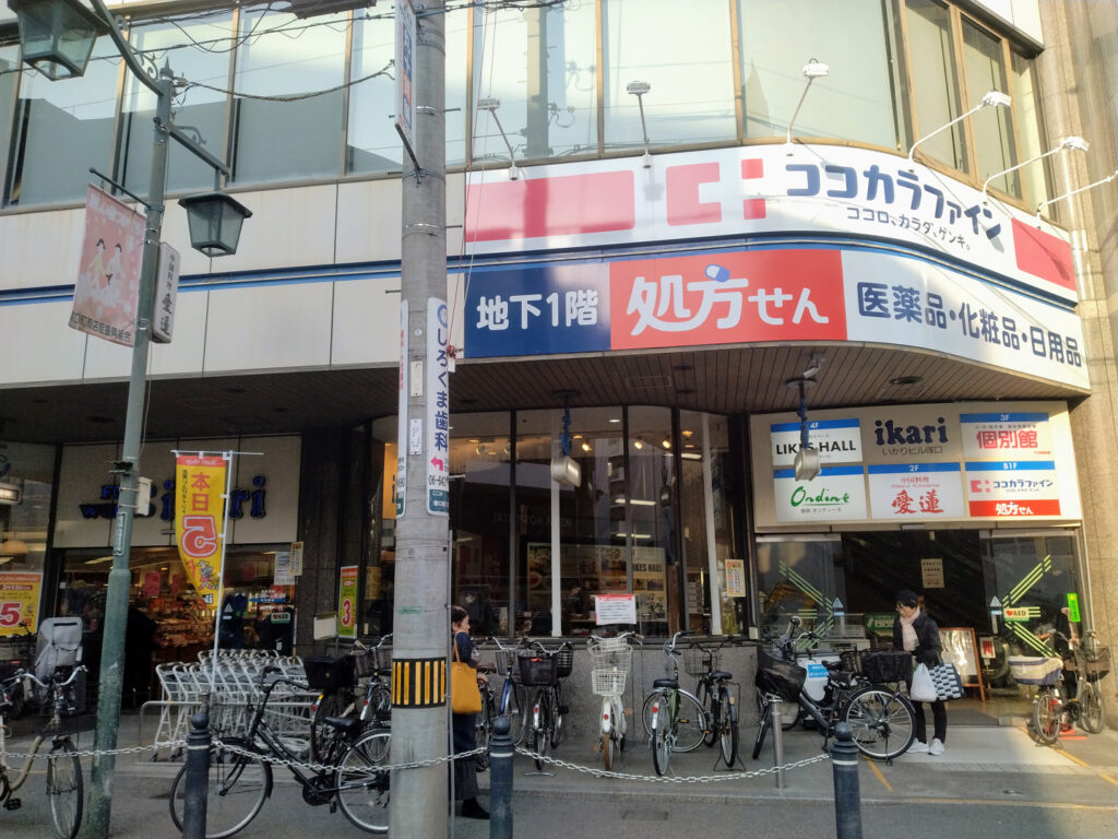 LAVA塚口までの道中にあるドラッグストアやスーパーの写真