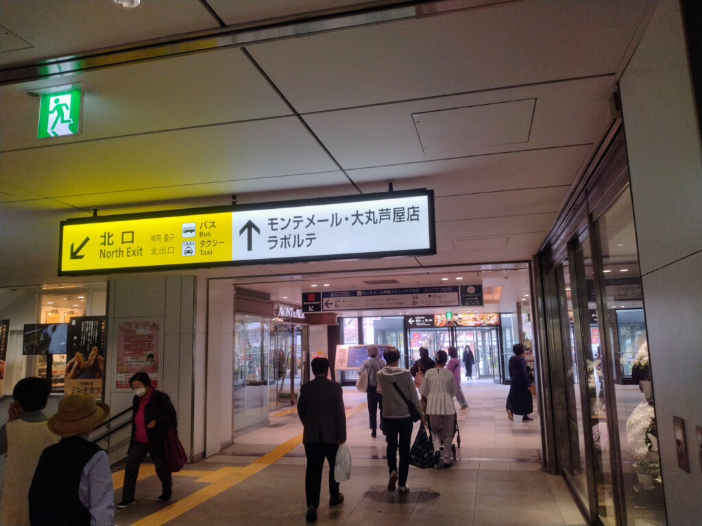 北口（ラポルテ方面）への案内板