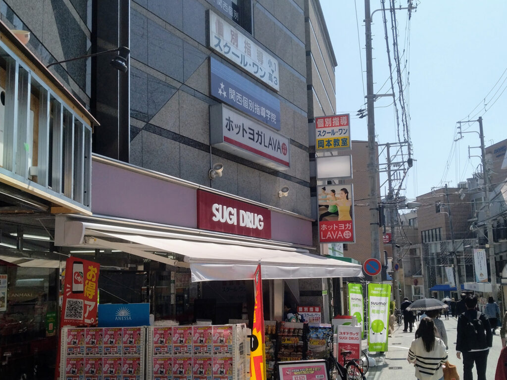 LAVA岡本店が入るビル外観（1Fスギ薬局、個別指導塾の看板）