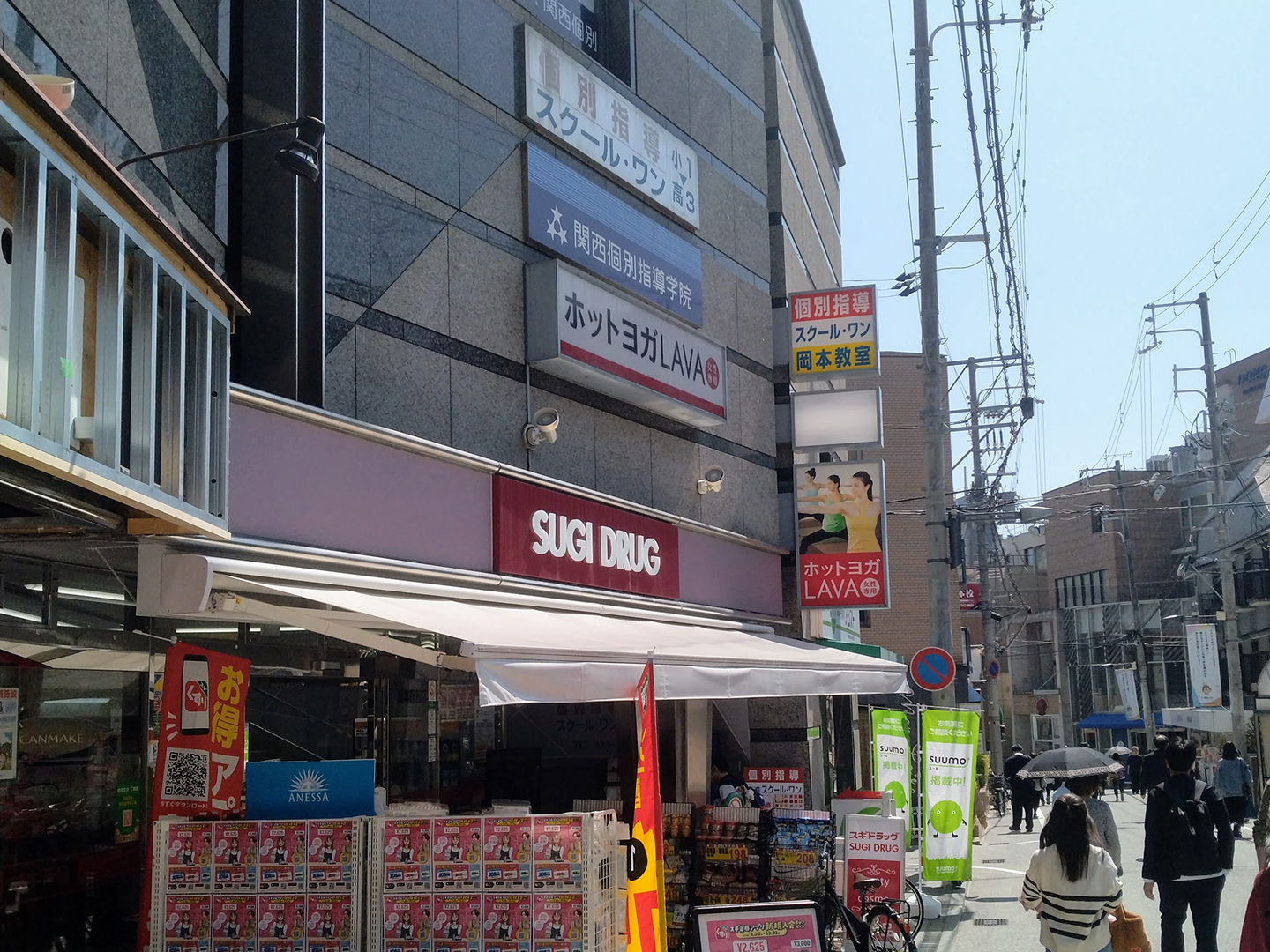 LAVA岡本店が入るビル外観（1Fスギ薬局、個別指導塾の看板）