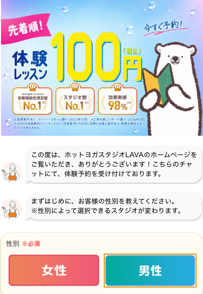 性別の質問