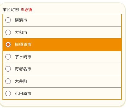 市区町村の質問