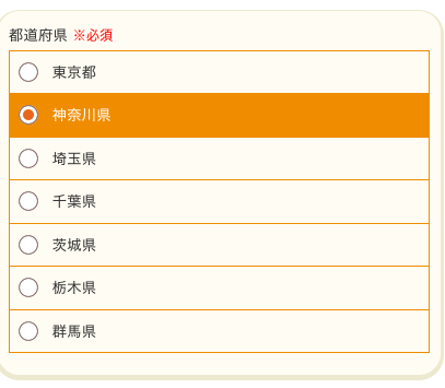 都道府県の質問