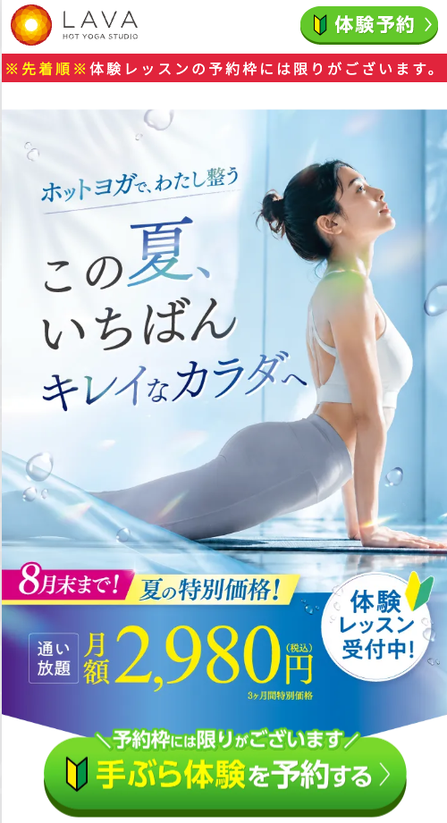 LAVAのLP